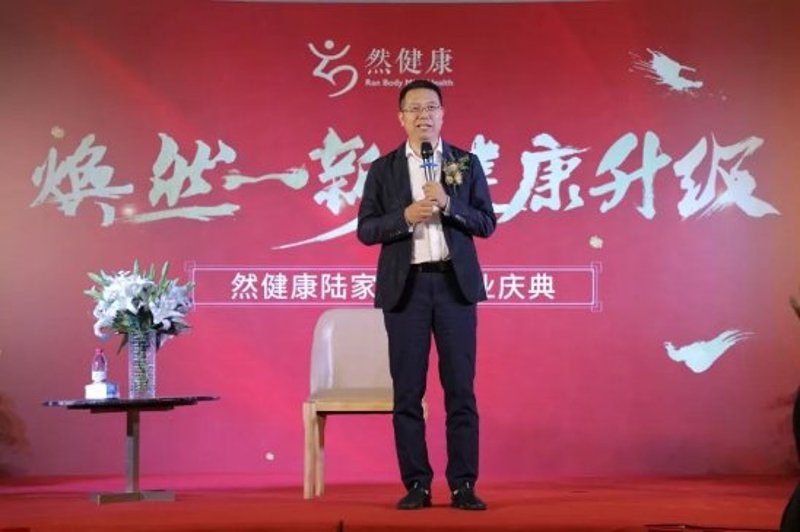 然健生物