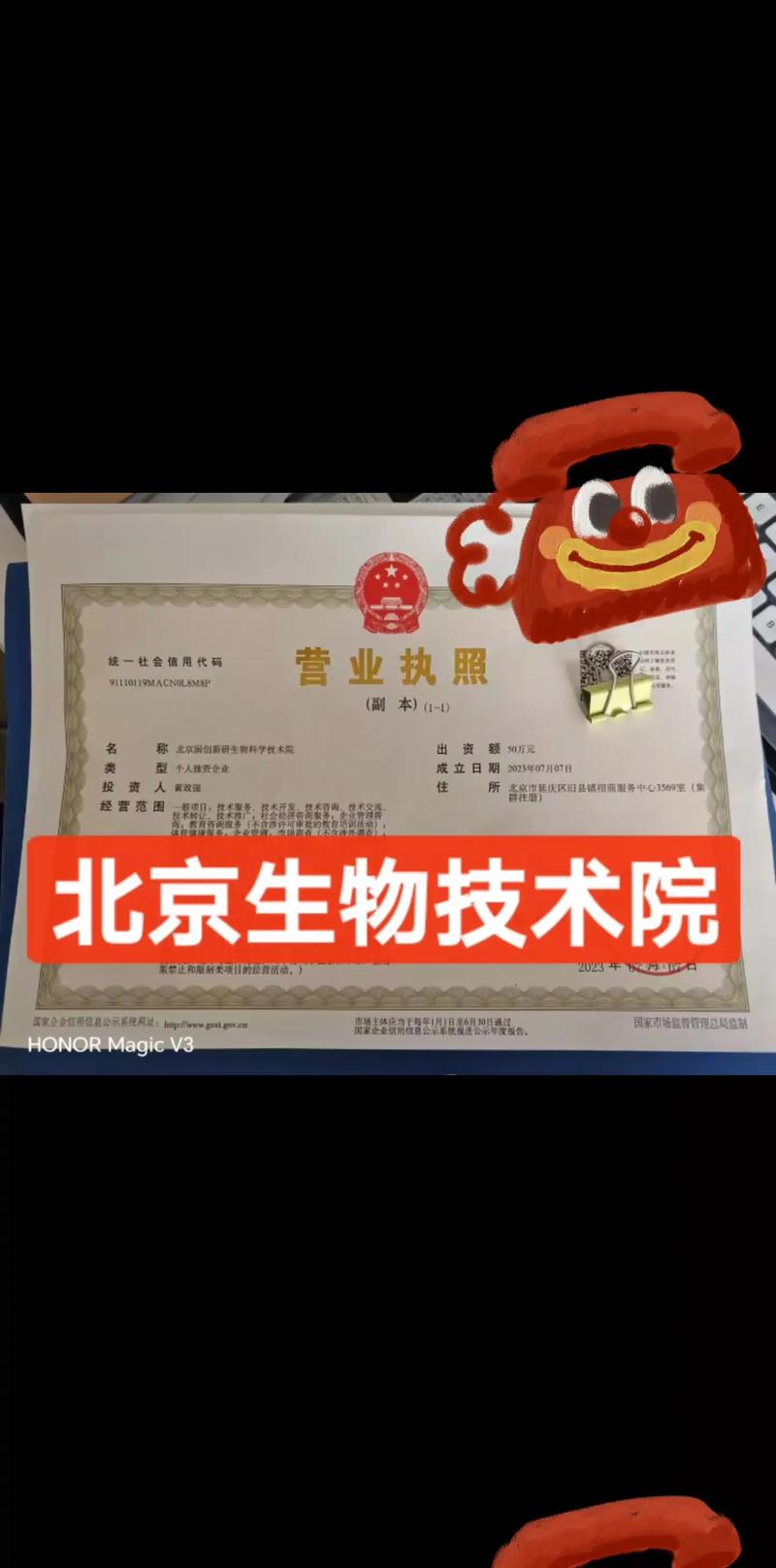 生物技术研发引领未来健康革命